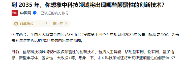 知乎熱榜1.png