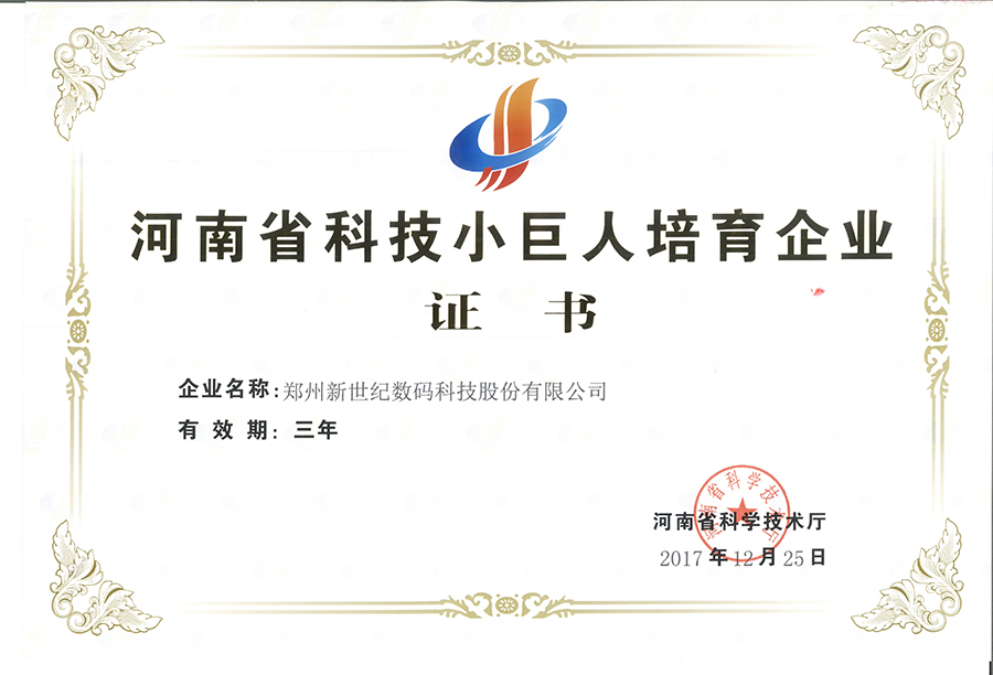 企業(yè)榮譽(yù)