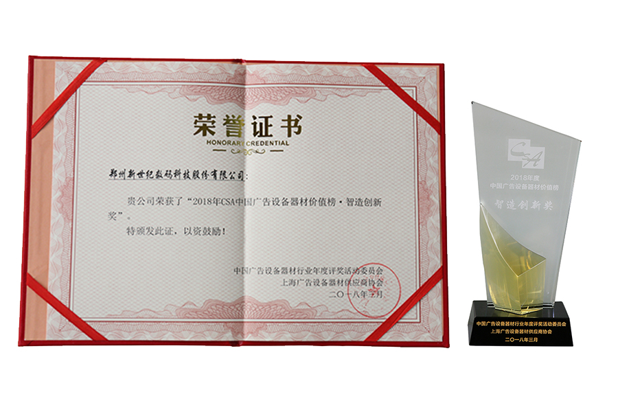 企業(yè)榮譽(yù)