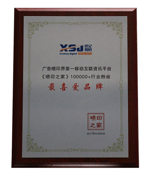 企業(yè)榮譽(yù)