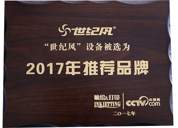 企業(yè)榮譽(yù)