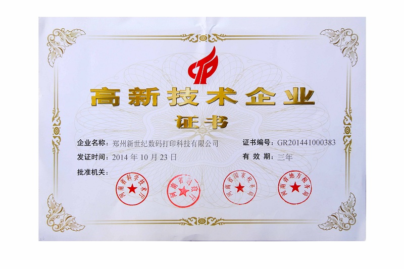 企業(yè)榮譽(yù)