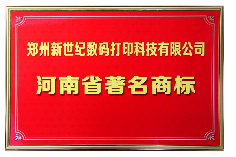 企業(yè)榮譽(yù)