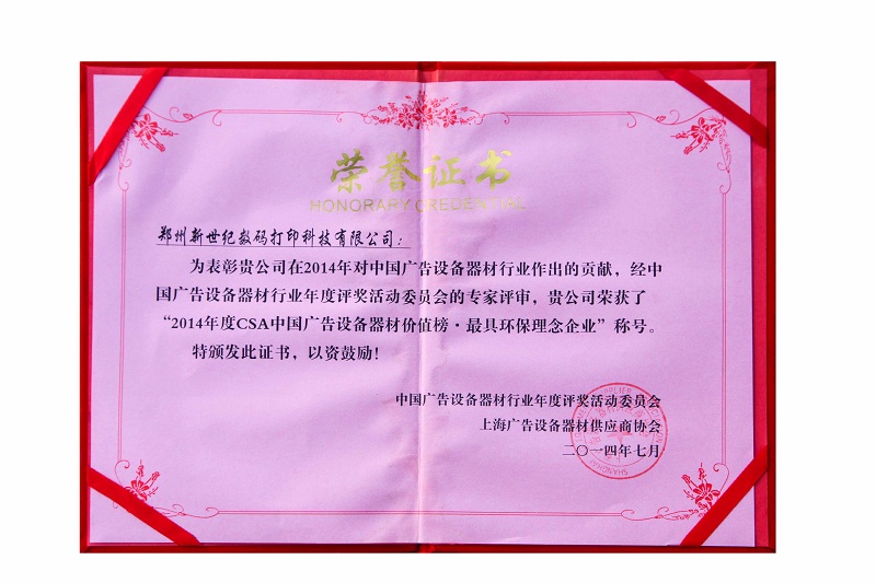 企業(yè)榮譽(yù)