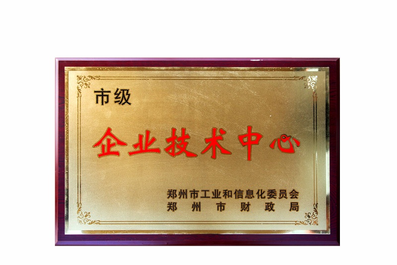 企業(yè)榮譽(yù)
