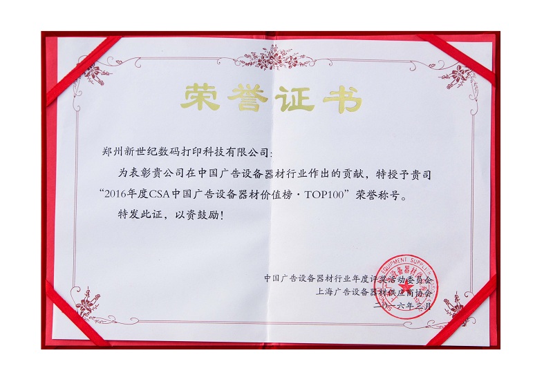 企業(yè)榮譽(yù)