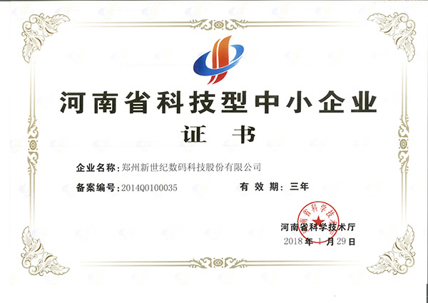企業(yè)榮譽(yù)