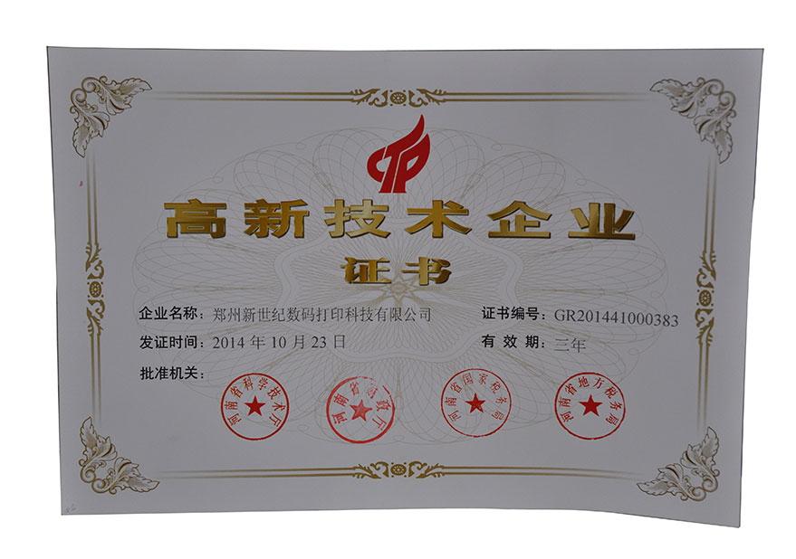 企業(yè)榮譽(yù)