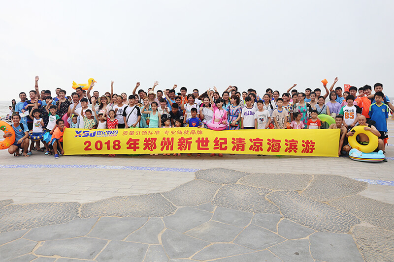 員工風(fēng)采